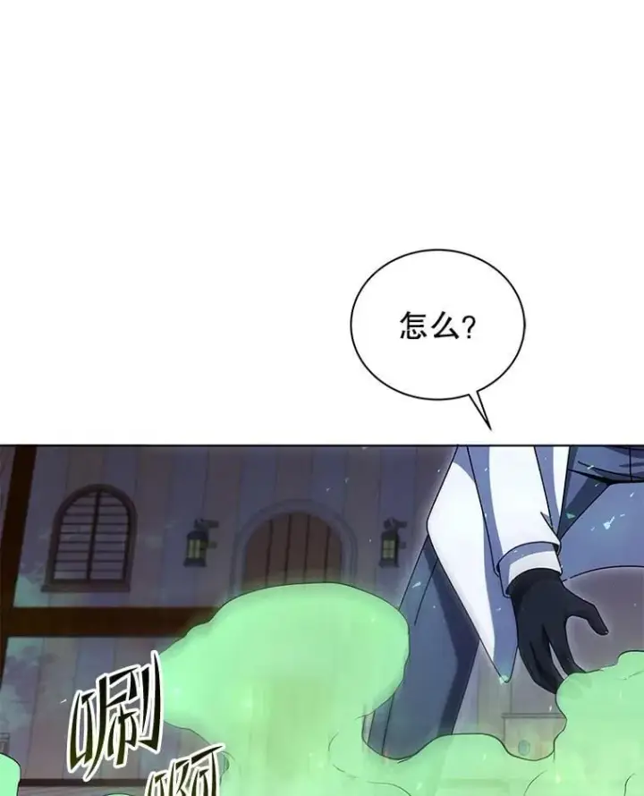 漫画《死灵术师学院的召唤天才》96.穿上我第15张图