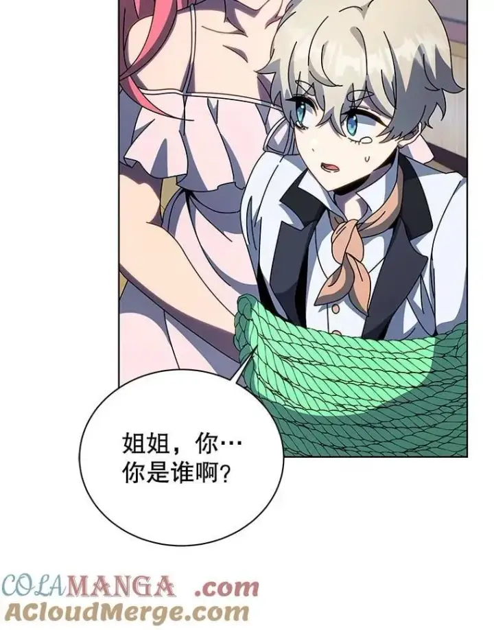 漫画《死灵术师学院的召唤天才》96.穿上我第77张图