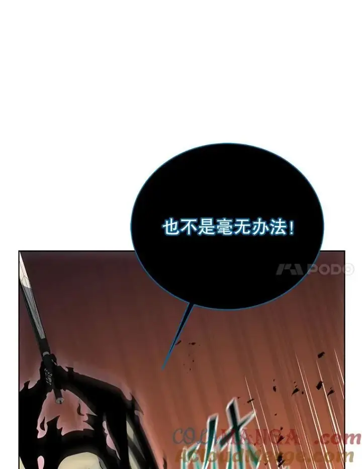 漫画《死灵术师学院的召唤天才》96.穿上我第85张图