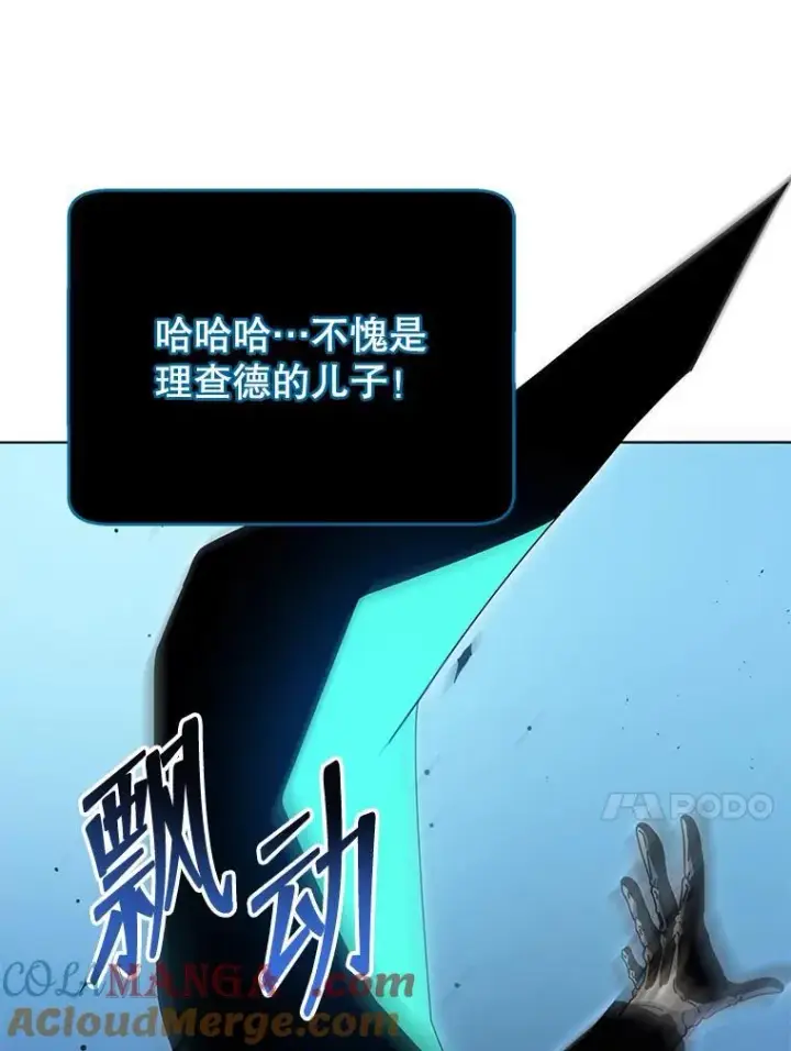 漫画《死灵术师学院的召唤天才》97.融合第17张图