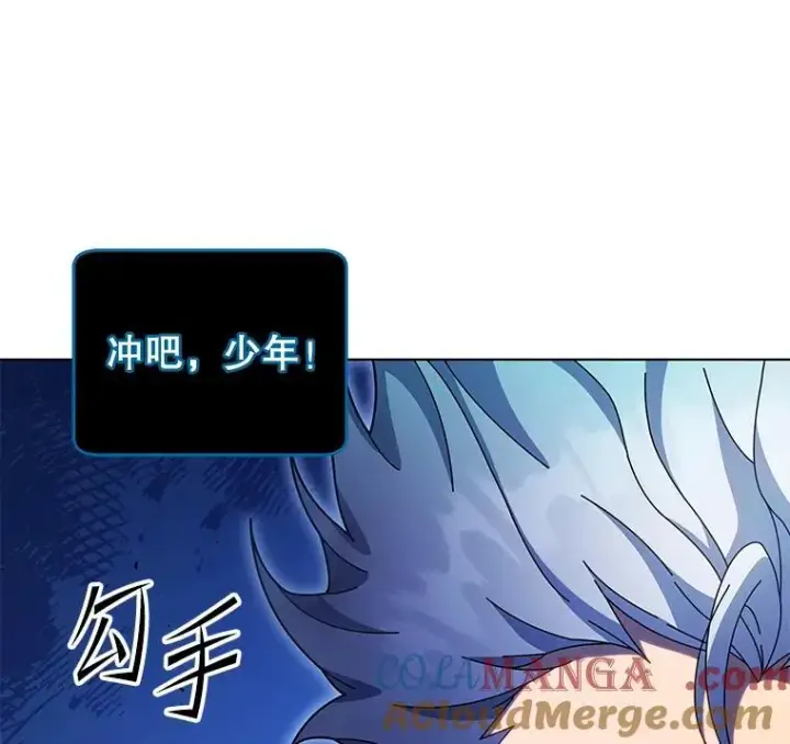 漫画《死灵术师学院的召唤天才》97.融合第25张图