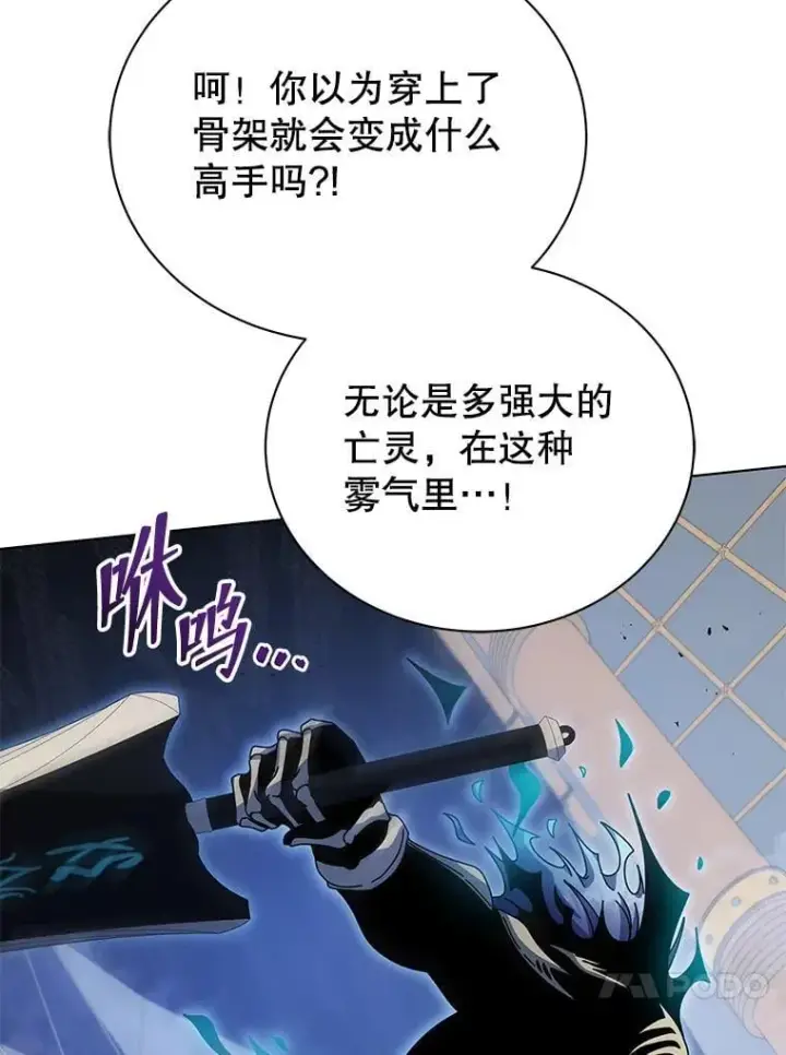 漫画《死灵术师学院的召唤天才》97.融合第31张图