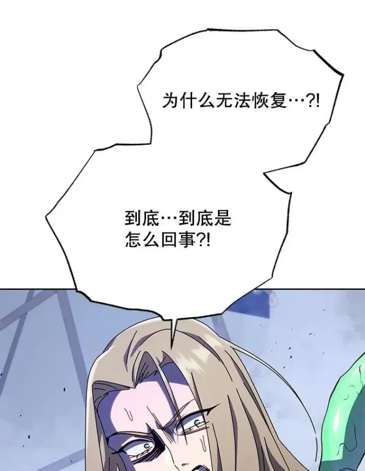 漫画《死灵术师学院的召唤天才》97.融合第47张图