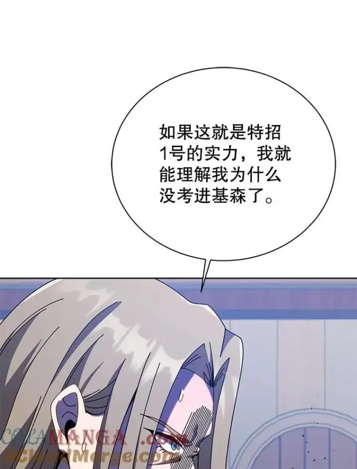 漫画《死灵术师学院的召唤天才》97.融合第53张图