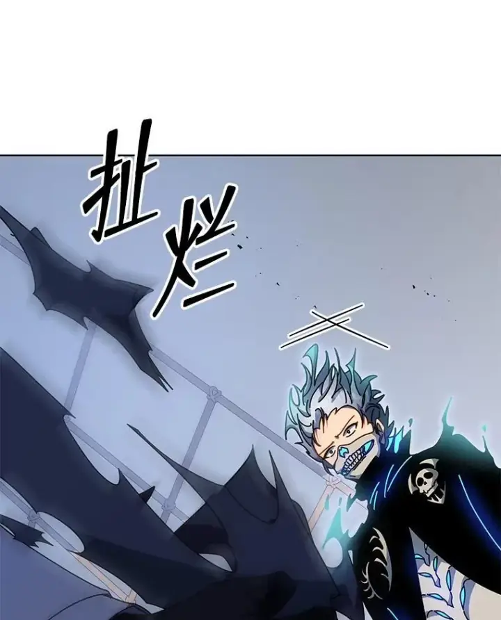 漫画《死灵术师学院的召唤天才》97.融合第62张图