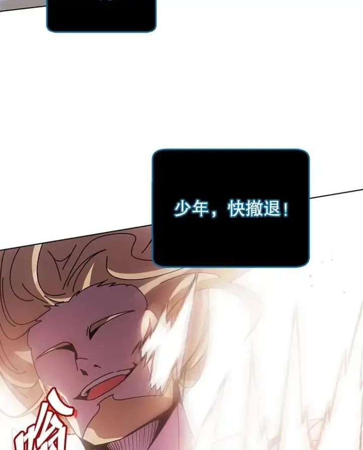 漫画《死灵术师学院的召唤天才》97.融合第70张图