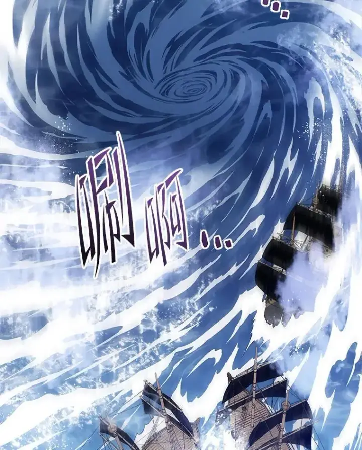 漫画《死灵术师学院的召唤天才》97.融合第83张图
