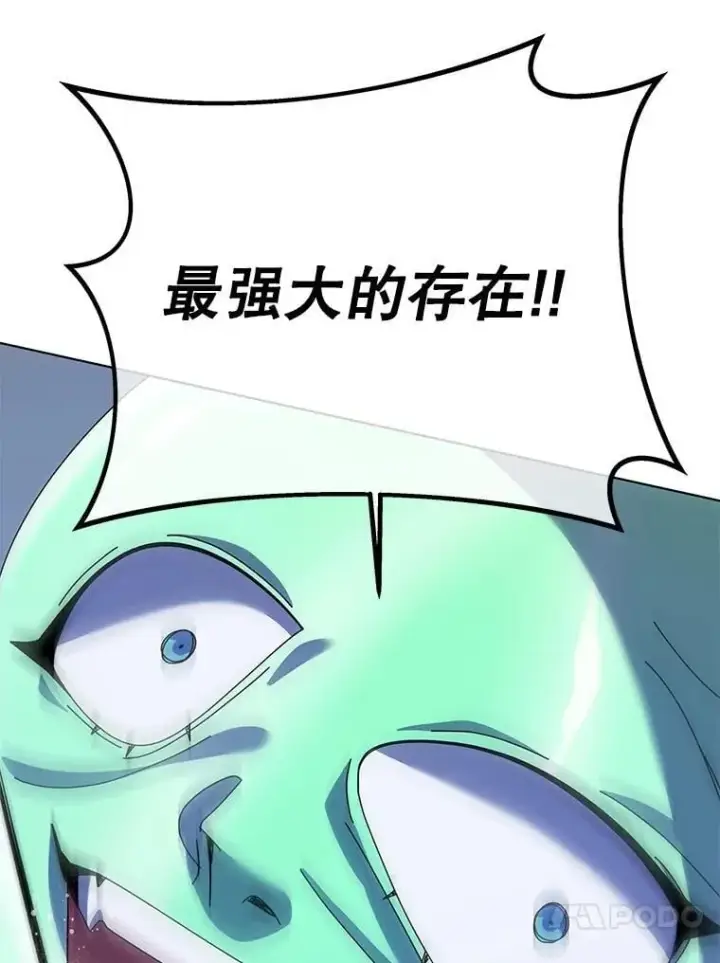 漫画《死灵术师学院的召唤天才》97.融合第94张图