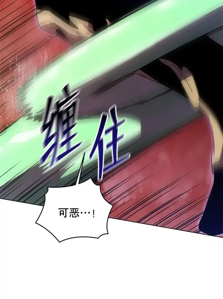 漫画《死灵术师学院的召唤天才》97.融合第99张图