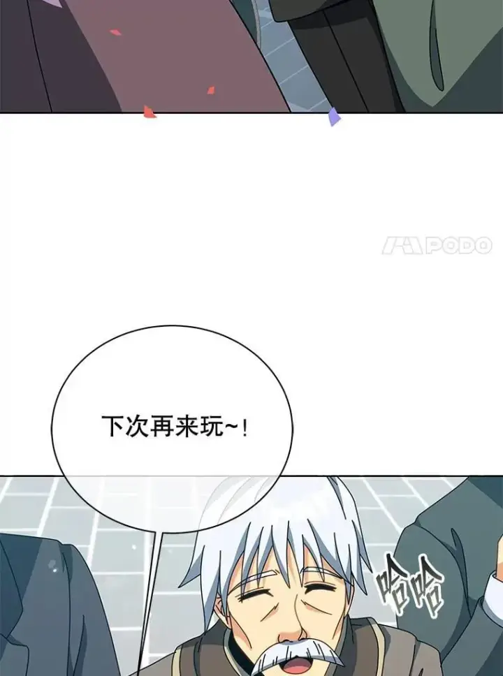 漫画《死灵术师学院的召唤天才》98.额外报酬第114张图