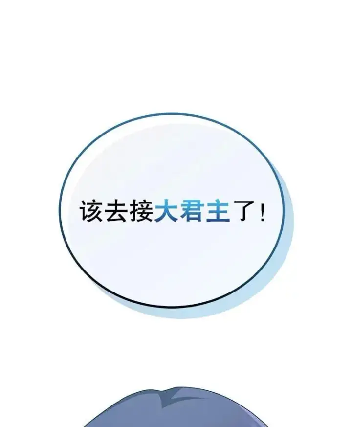 漫画《死灵术师学院的召唤天才》98.额外报酬第126张图