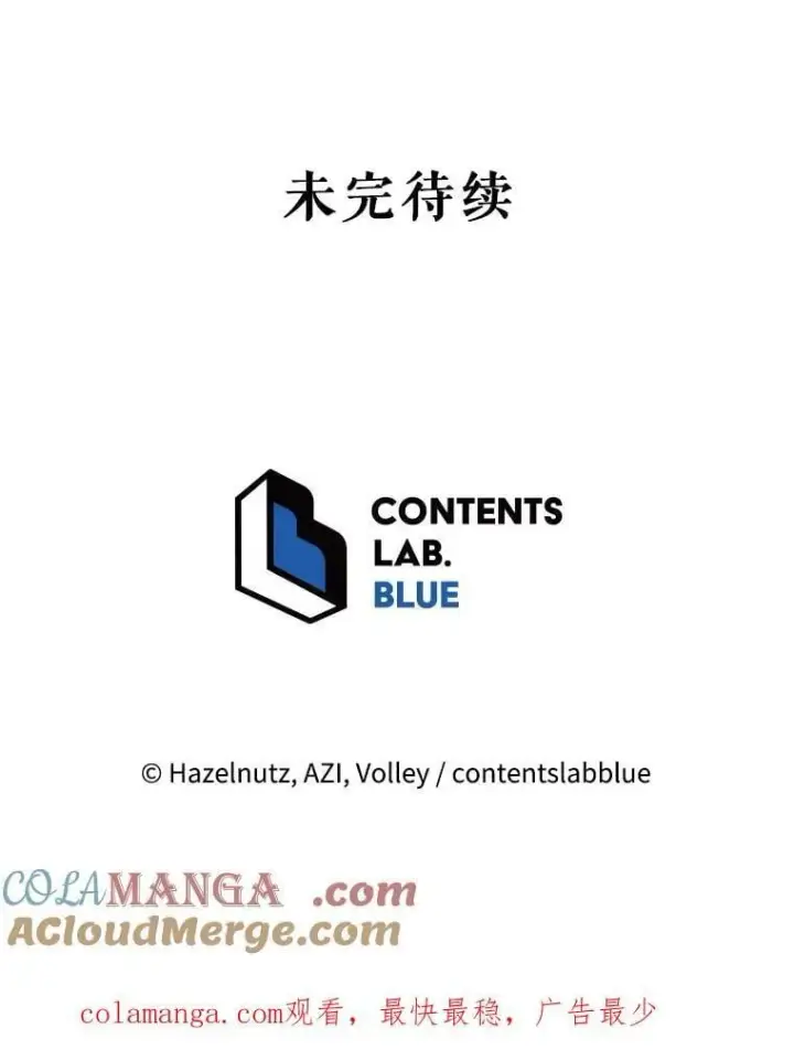 漫画《死灵术师学院的召唤天才》98.额外报酬第129张图