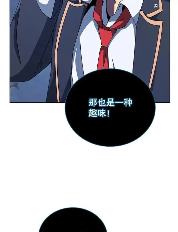 漫画《死灵术师学院的召唤天才》99.抢人第107张图