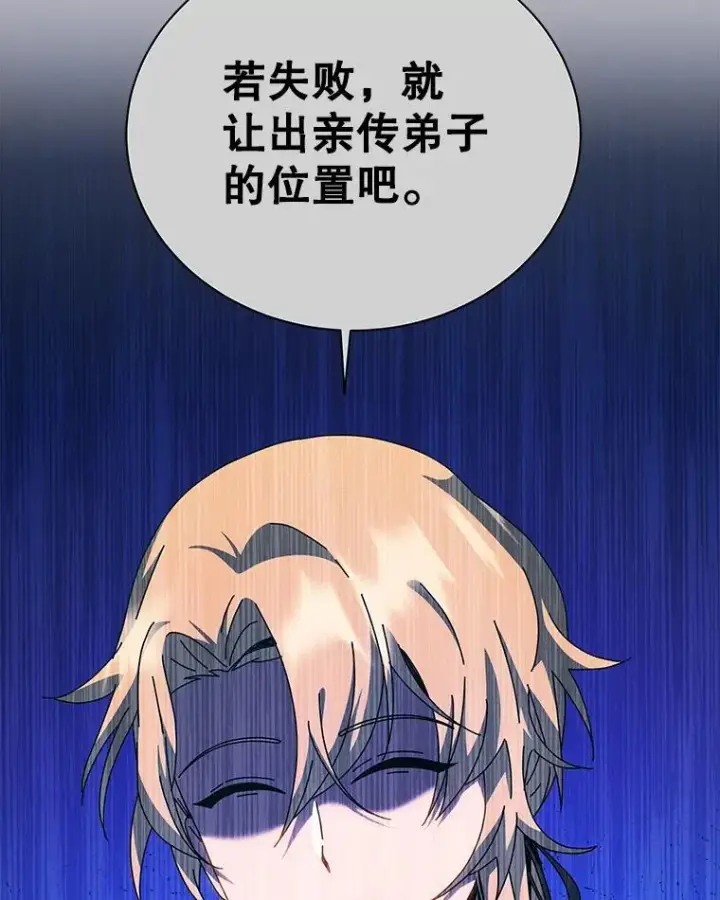 漫画《死灵术师学院的召唤天才》99.抢人第28张图
