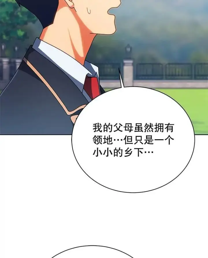漫画《死灵术师学院的召唤天才》99.抢人第38张图