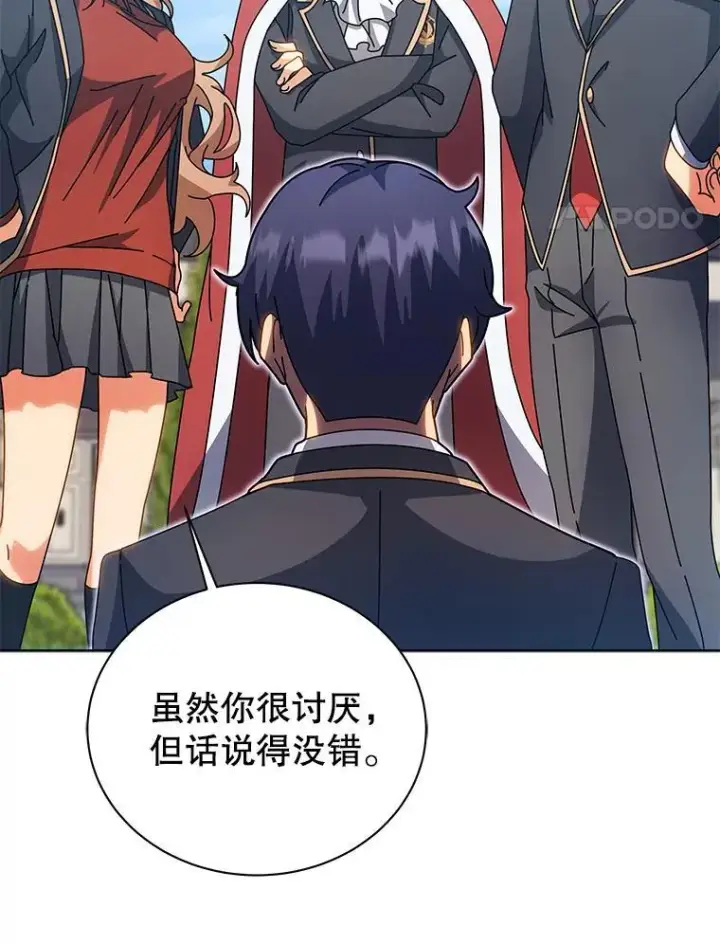 漫画《死灵术师学院的召唤天才》99.抢人第4张图