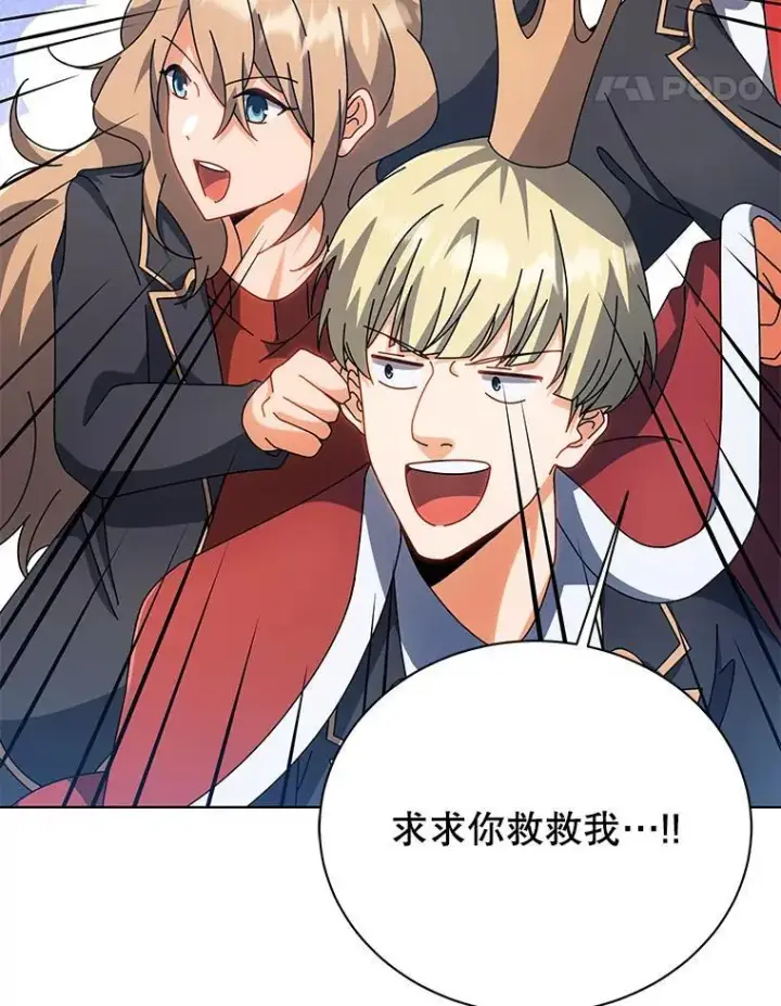 漫画《死灵术师学院的召唤天才》99.抢人第51张图