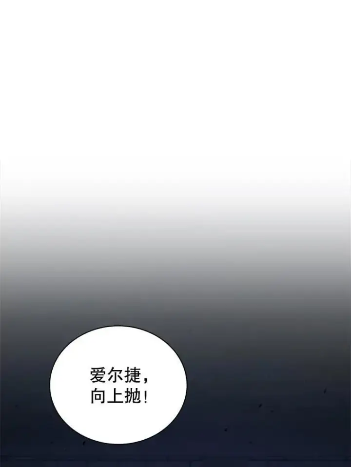漫画《死灵术师学院的召唤天才》99.抢人第59张图