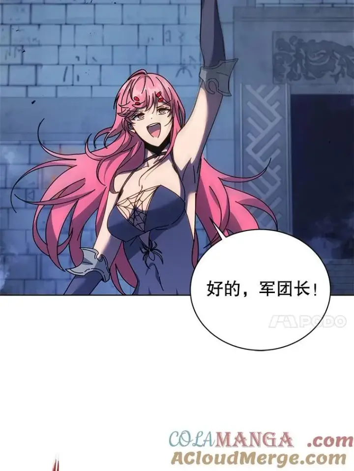 漫画《死灵术师学院的召唤天才》99.抢人第61张图