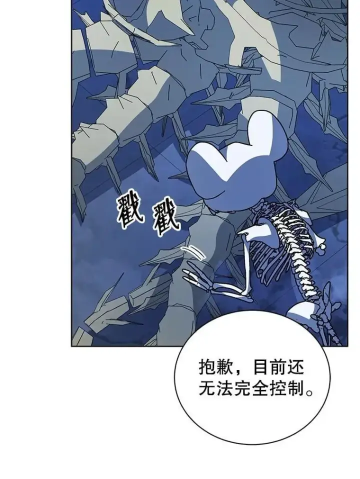 漫画《死灵术师学院的召唤天才》99.抢人第67张图
