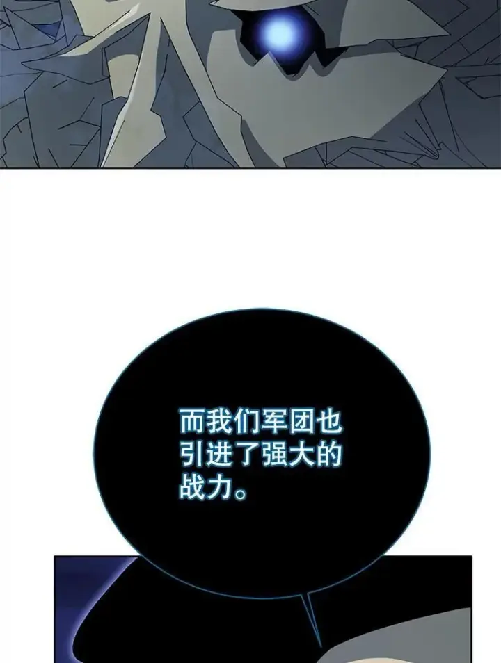 漫画《死灵术师学院的召唤天才》99.抢人第75张图