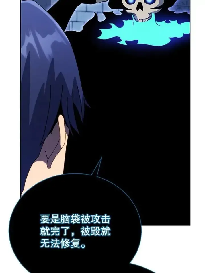漫画《死灵术师学院的召唤天才》99.抢人第80张图