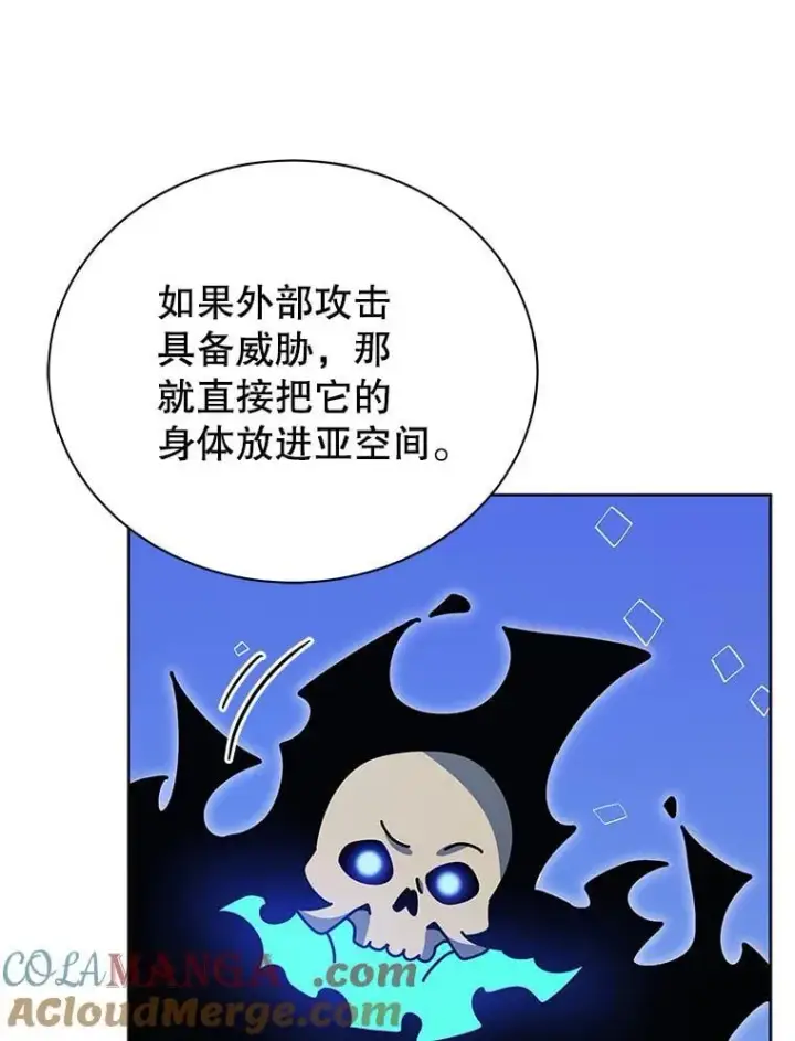 漫画《死灵术师学院的召唤天才》99.抢人第89张图