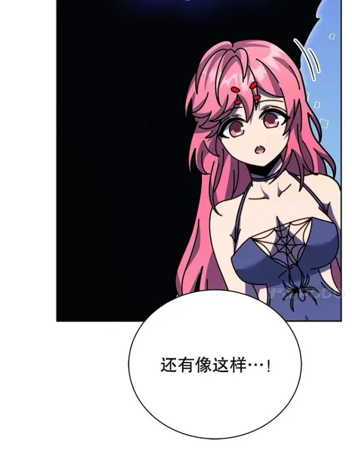 漫画《死灵术师学院的召唤天才》99.抢人第90张图