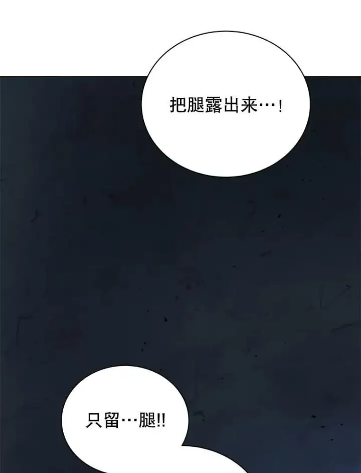 漫画《死灵术师学院的召唤天才》99.抢人第92张图