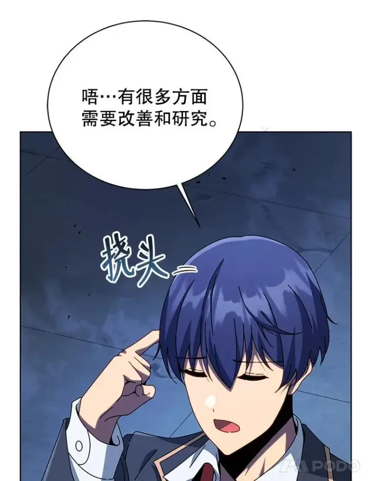 漫画《死灵术师学院的召唤天才》100.考虑第106张图