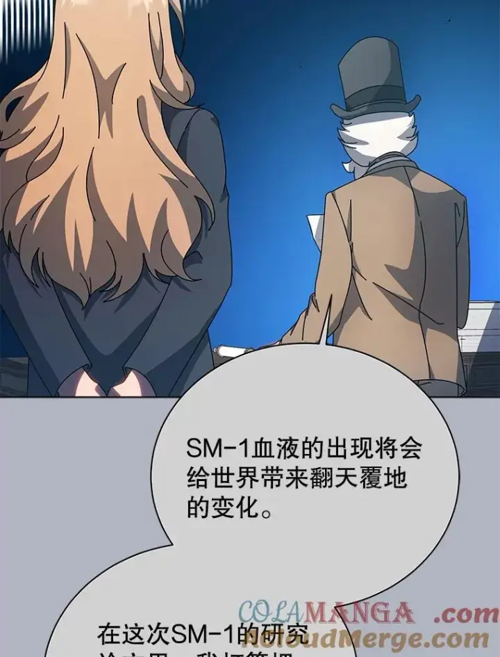 漫画《死灵术师学院的召唤天才》100.考虑第13张图