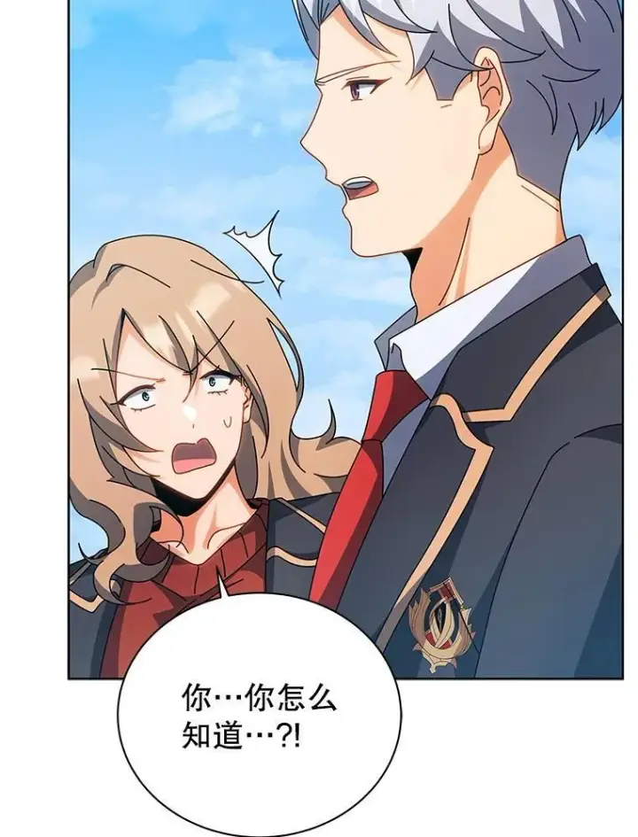 漫画《死灵术师学院的召唤天才》100.考虑第18张图