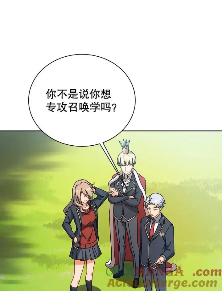 漫画《死灵术师学院的召唤天才》100.考虑第21张图