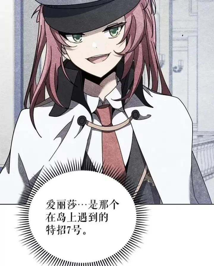 漫画《死灵术师学院的召唤天才》100.考虑第36张图