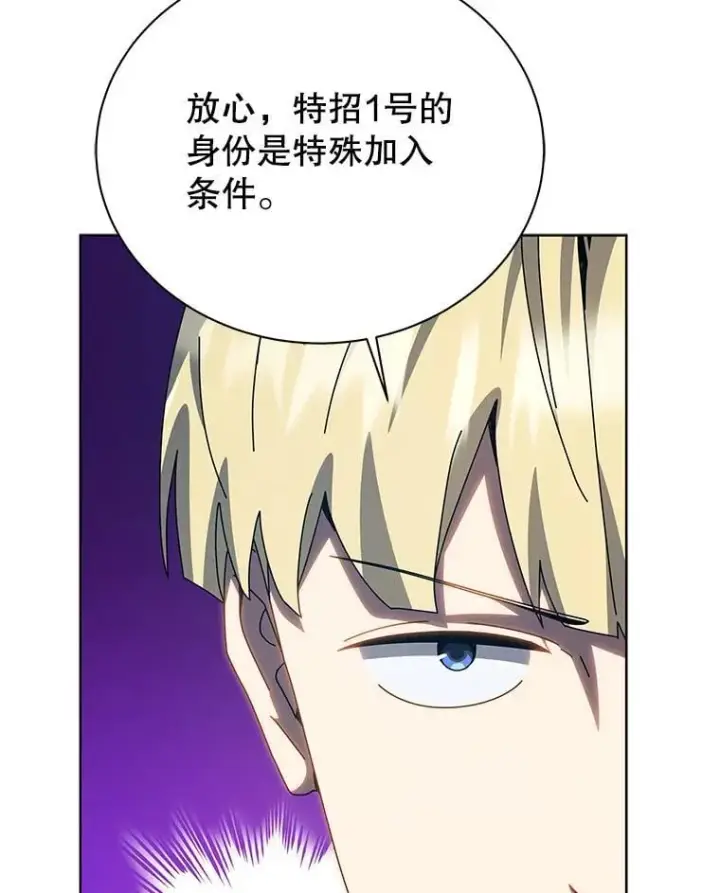 漫画《死灵术师学院的召唤天才》100.考虑第39张图