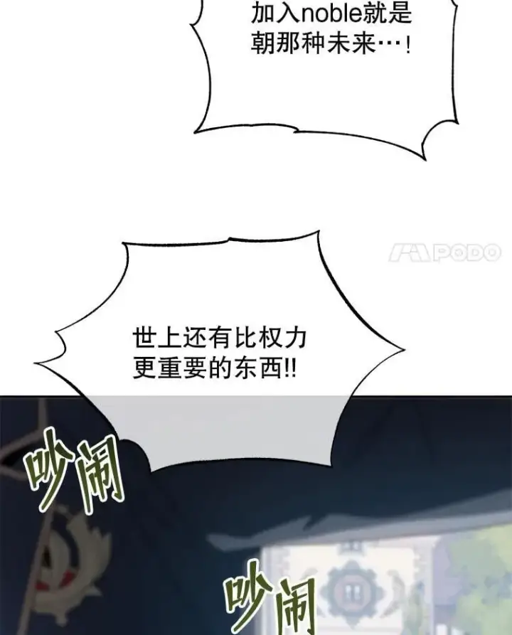 漫画《死灵术师学院的召唤天才》100.考虑第44张图