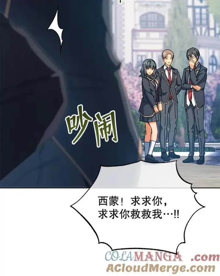 漫画《死灵术师学院的召唤天才》100.考虑第45张图