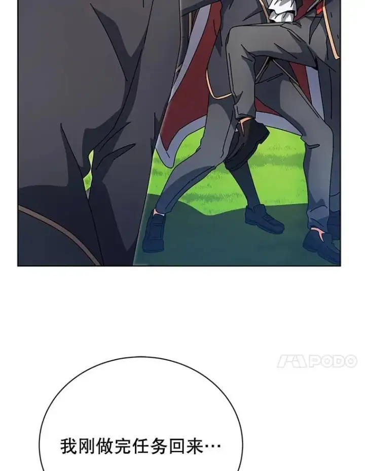漫画《死灵术师学院的召唤天才》100.考虑第47张图