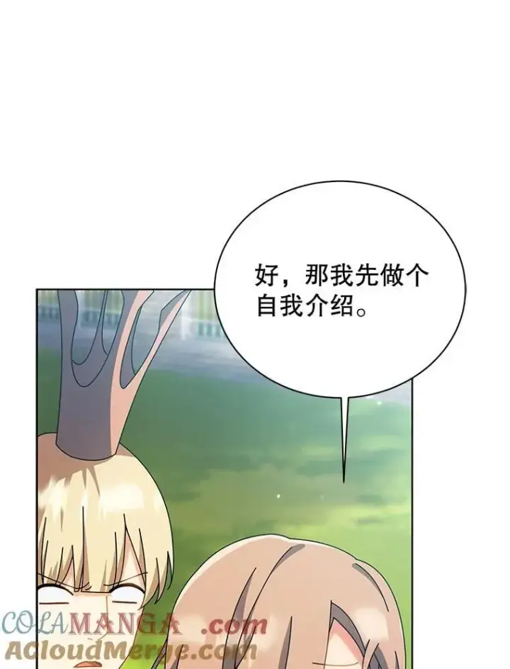 漫画《死灵术师学院的召唤天才》100.考虑第5张图