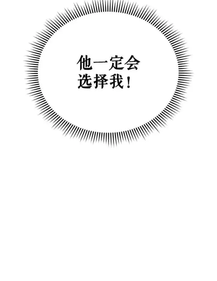漫画《死灵术师学院的召唤天才》100.考虑第56张图