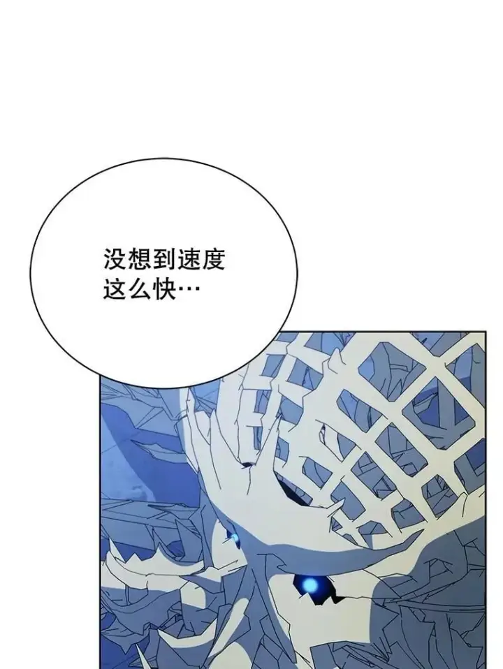 漫画《死灵术师学院的召唤天才》100.考虑第66张图
