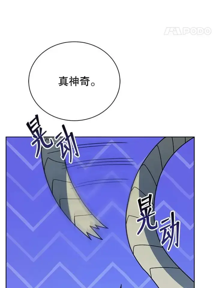 漫画《死灵术师学院的召唤天才》100.考虑第68张图