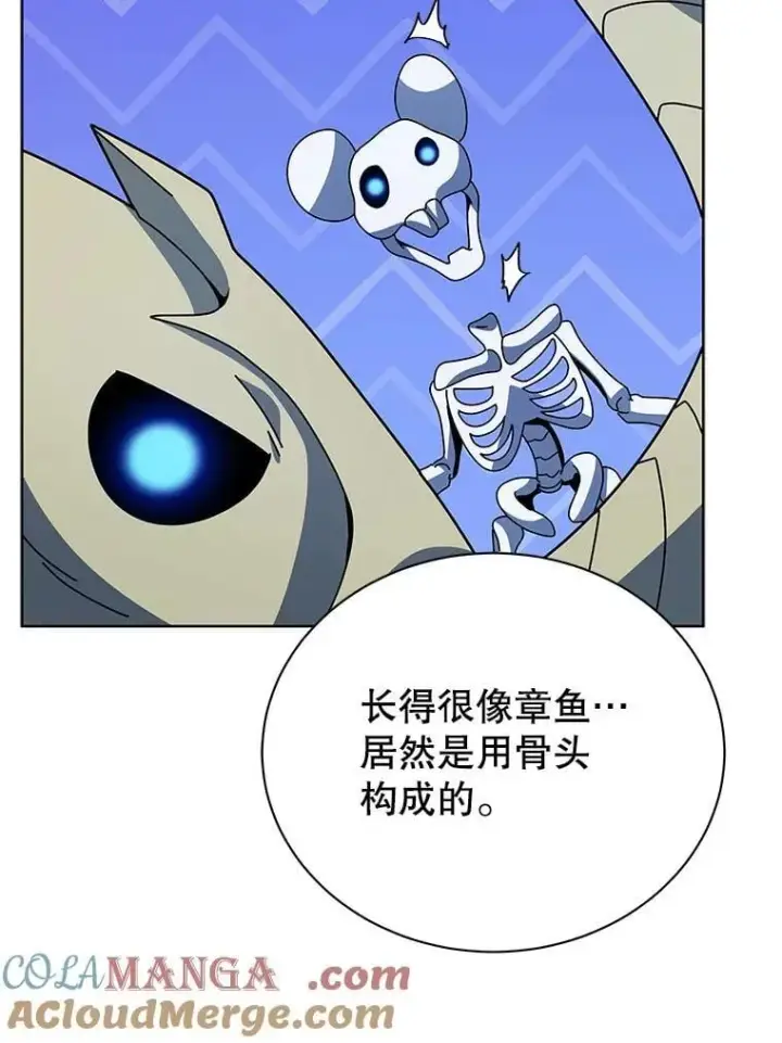 漫画《死灵术师学院的召唤天才》100.考虑第69张图