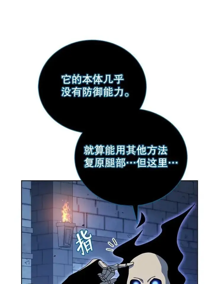 漫画《死灵术师学院的召唤天才》100.考虑第79张图