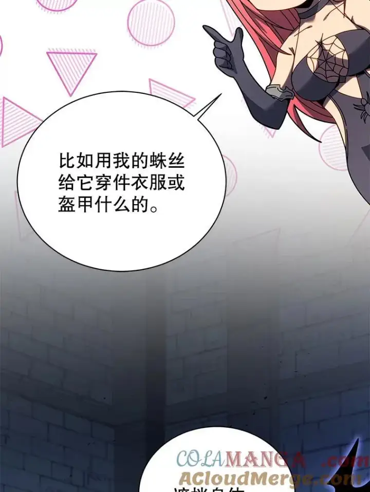 漫画《死灵术师学院的召唤天才》100.考虑第85张图