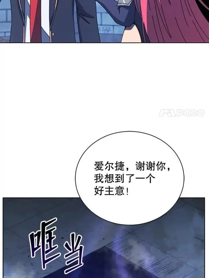 漫画《死灵术师学院的召唤天才》100.考虑第87张图