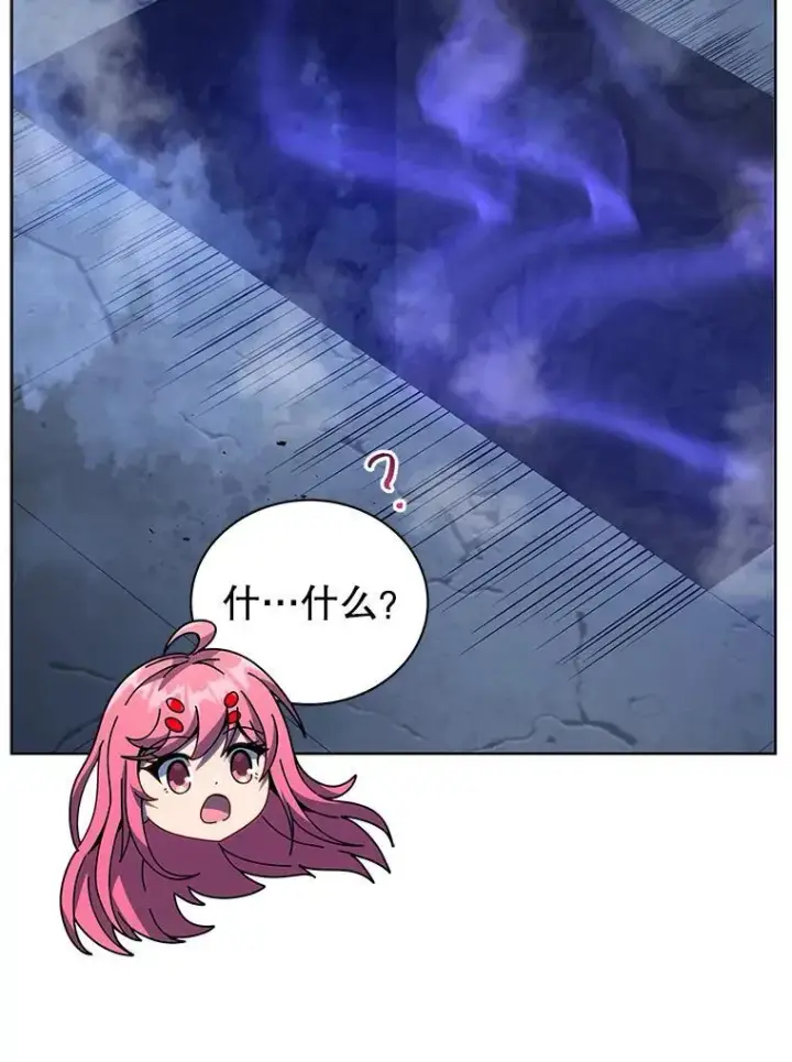 漫画《死灵术师学院的召唤天才》100.考虑第88张图
