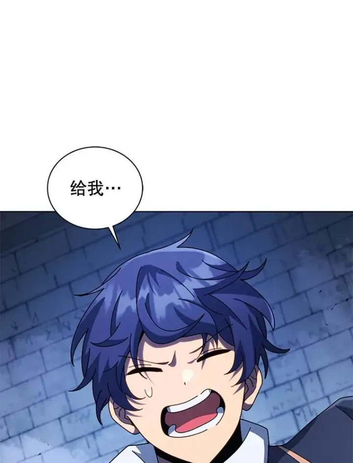 漫画《死灵术师学院的召唤天才》100.考虑第95张图