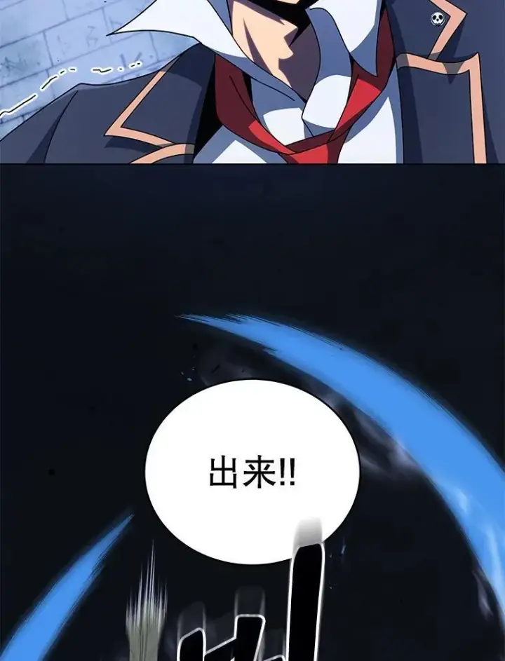 漫画《死灵术师学院的召唤天才》100.考虑第96张图
