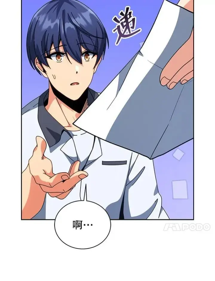 漫画《死灵术师学院的召唤天才》101.基因突变第10张图